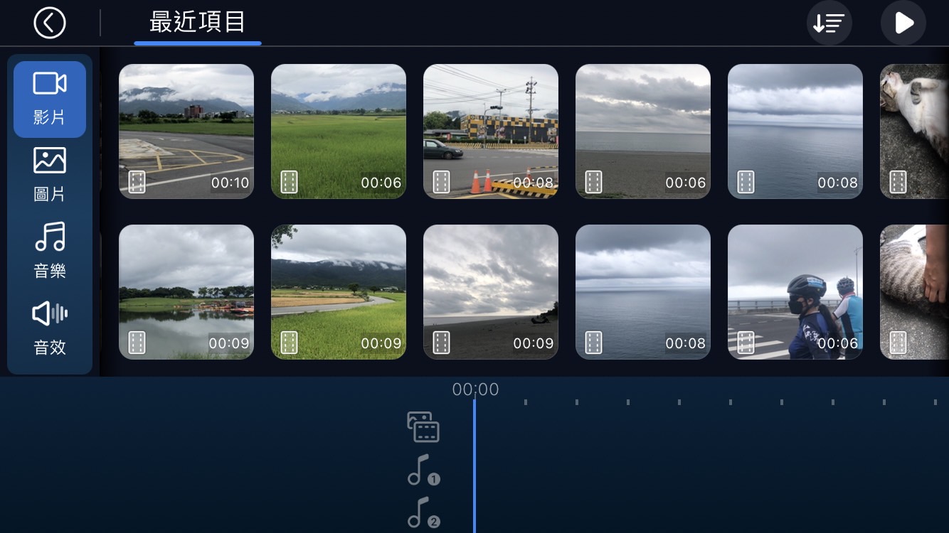 剪片app